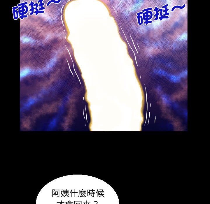 [韩国漫画] 阿姨 剧情,熟女人妻,巨乳大奶,不伦#[84P]-53