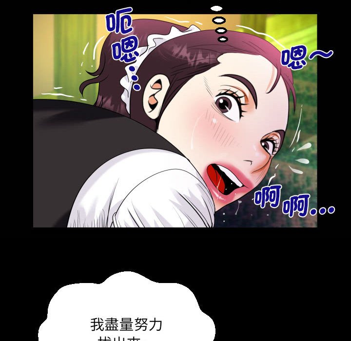 [韩国漫画] 阿姨 剧情,熟女人妻,巨乳大奶,不伦#[87P]-21