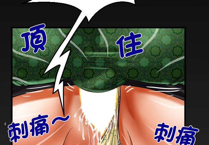 [韩国漫画] 阿姨 剧情,熟女人妻,巨乳大奶,不伦#[87P]-3