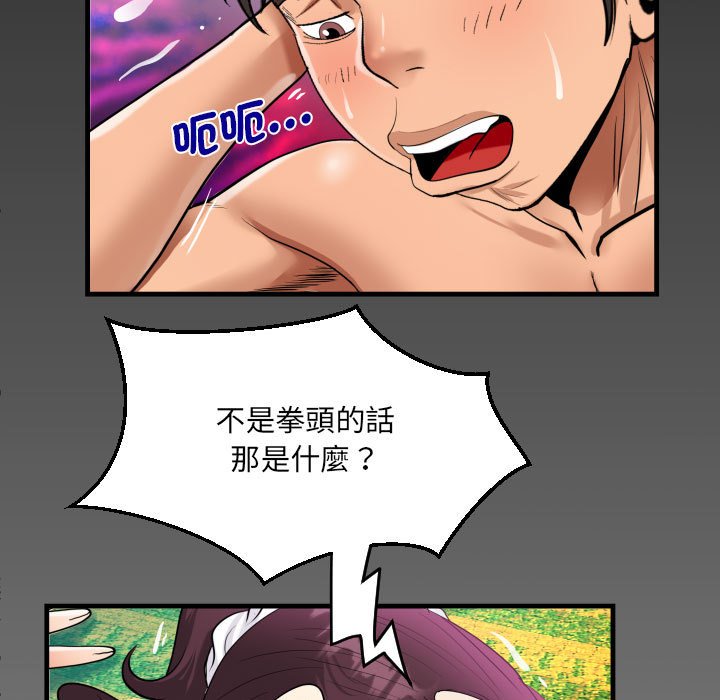 [韩国漫画] 阿姨 剧情,熟女人妻,巨乳大奶,不伦#[87P]-5