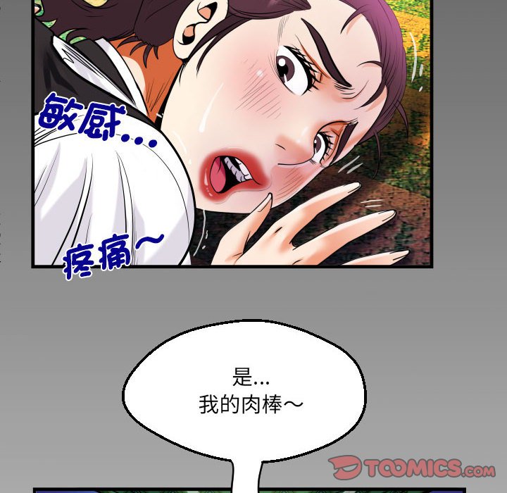 [韩国漫画] 阿姨 剧情,熟女人妻,巨乳大奶,不伦#[87P]-6