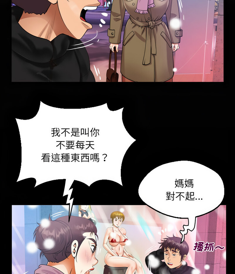 [韩国漫画] 阿姨 剧情,熟女人妻,巨乳大奶,不伦#[71P]-16