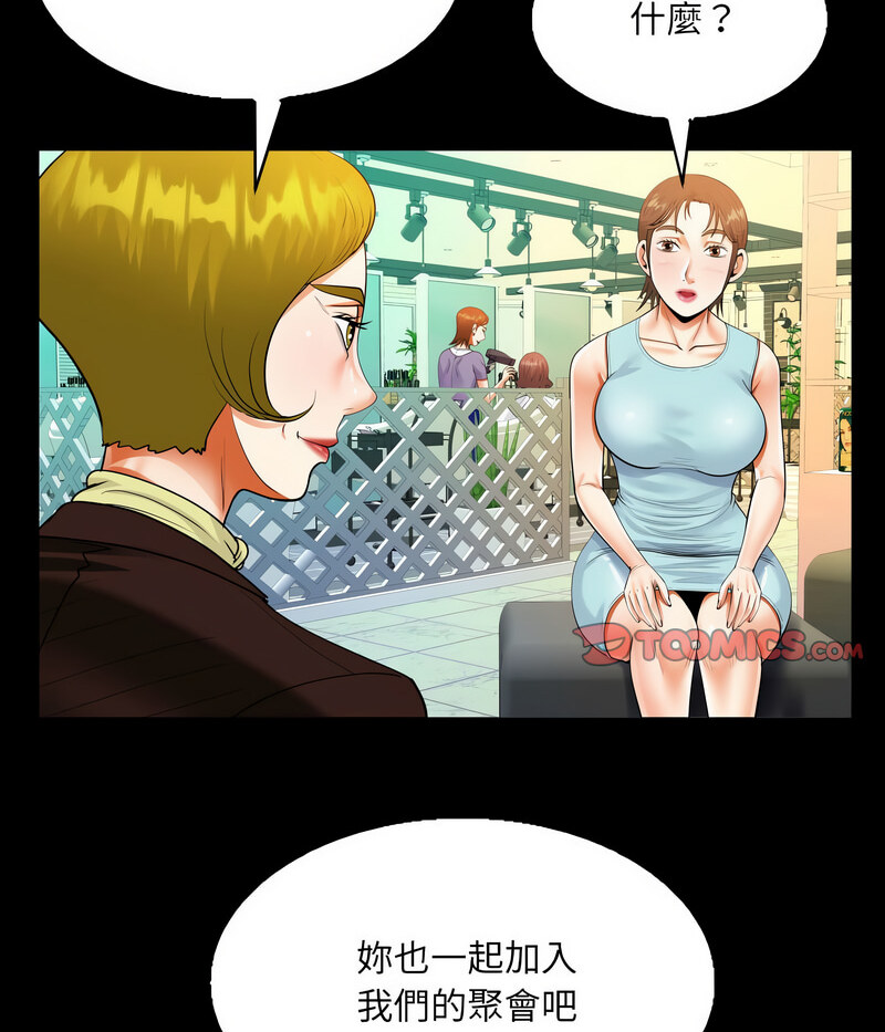 [韩国漫画] 阿姨 剧情,熟女人妻,巨乳大奶,不伦#[71P]-42