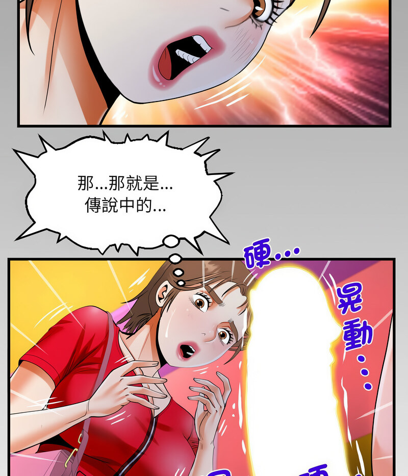 [韩国漫画] 阿姨 剧情,熟女人妻,巨乳大奶,不伦#[71P]-68