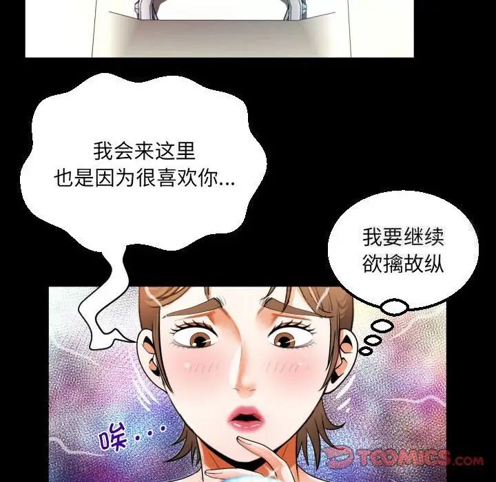 [韩国漫画] 阿姨 剧情,熟女人妻,巨乳大奶,不伦#[84P]-42
