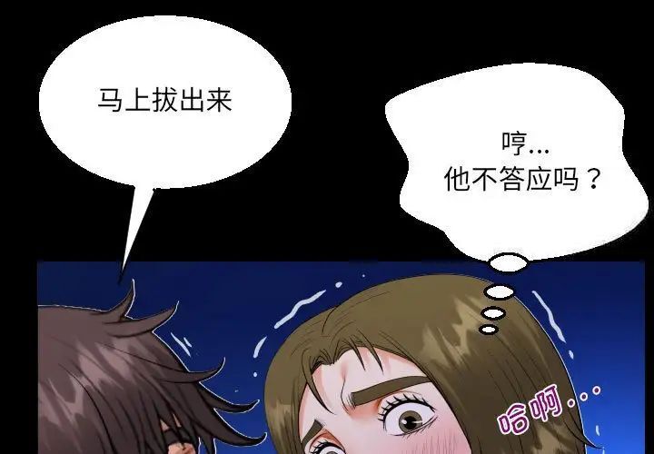 [韩国漫画] 阿姨 剧情,熟女人妻,巨乳大奶,不伦#[88P]-1