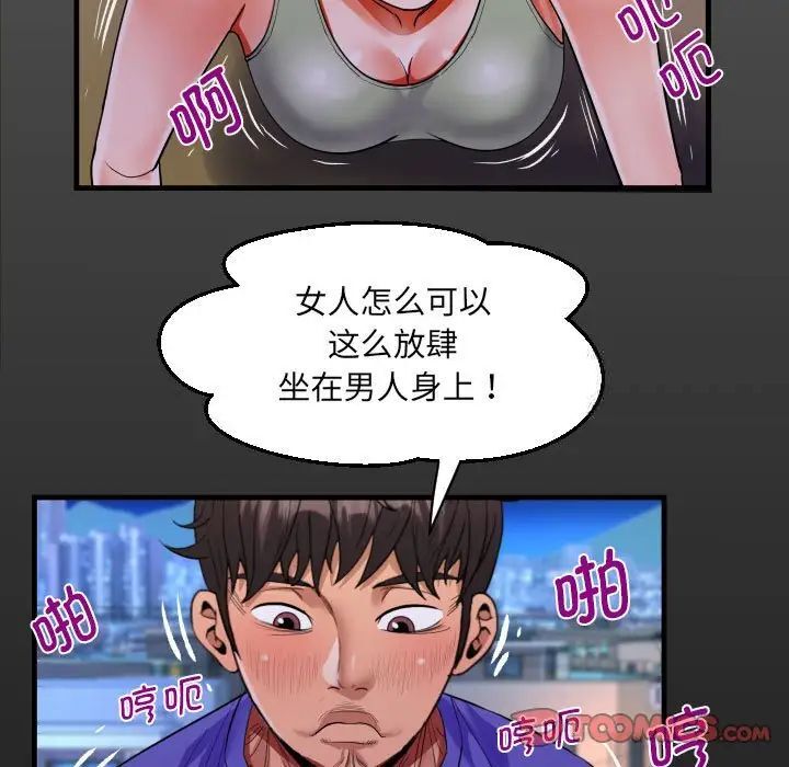 [韩国漫画] 阿姨 剧情,熟女人妻,巨乳大奶,不伦#[88P]-16