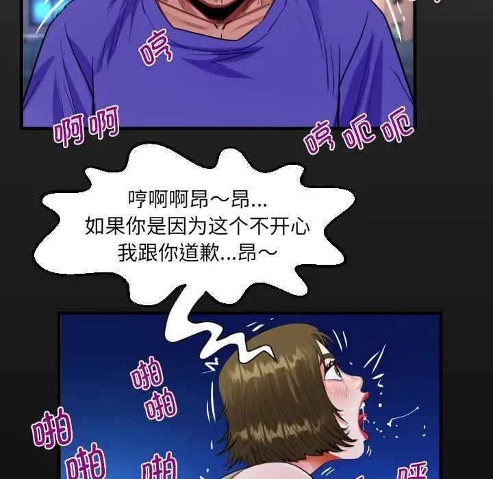 [韩国漫画] 阿姨 剧情,熟女人妻,巨乳大奶,不伦#[88P]-17