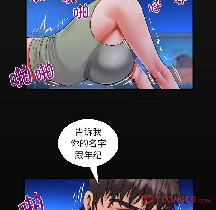 [韩国漫画] 阿姨 剧情,熟女人妻,巨乳大奶,不伦#[88P]-18