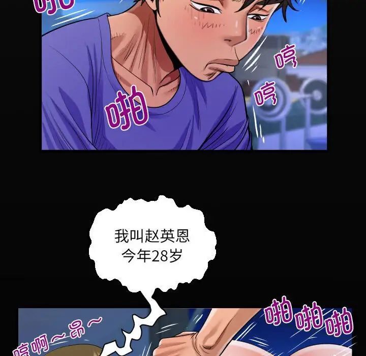 [韩国漫画] 阿姨 剧情,熟女人妻,巨乳大奶,不伦#[88P]-19
