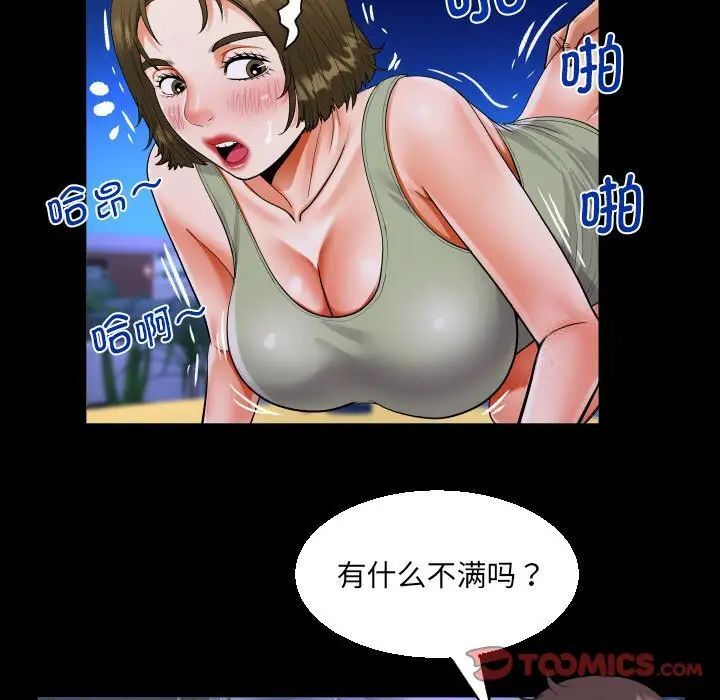 [韩国漫画] 阿姨 剧情,熟女人妻,巨乳大奶,不伦#[88P]-22