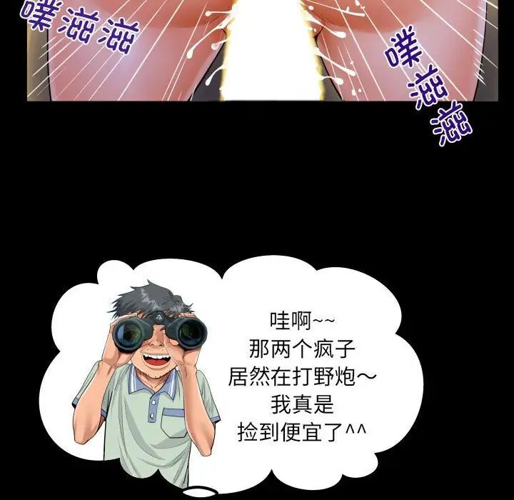 [韩国漫画] 阿姨 剧情,熟女人妻,巨乳大奶,不伦#[88P]-33