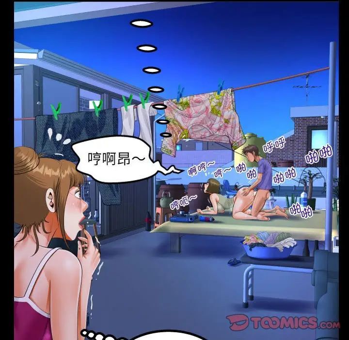 [韩国漫画] 阿姨 剧情,熟女人妻,巨乳大奶,不伦#[88P]-34