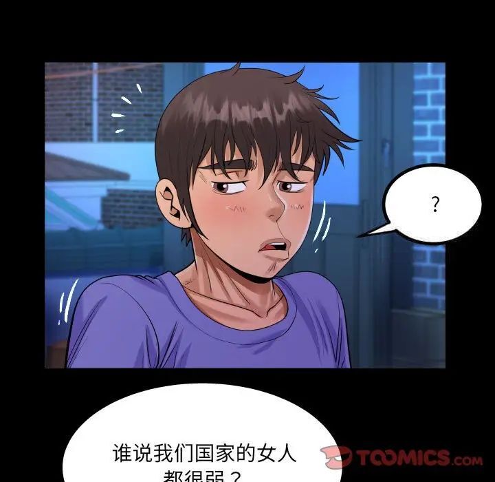 [韩国漫画] 阿姨 剧情,熟女人妻,巨乳大奶,不伦#[88P]-50