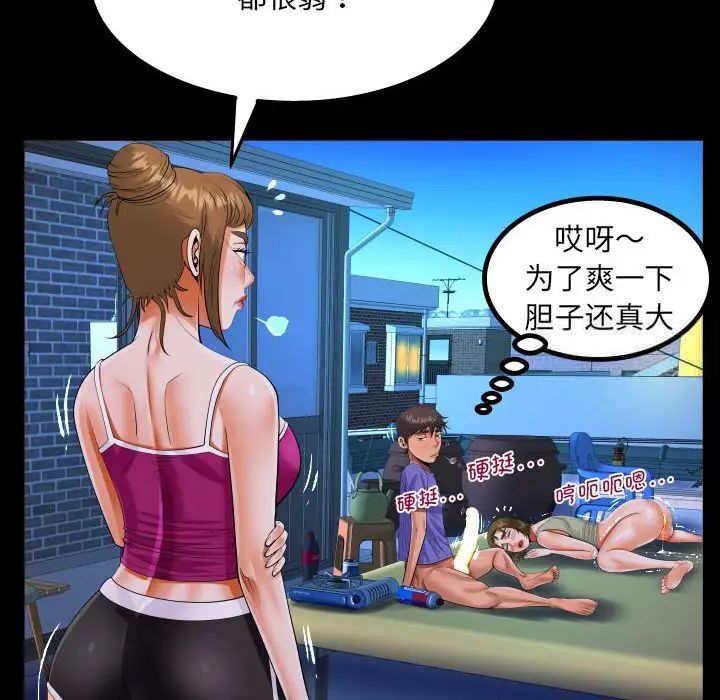 [韩国漫画] 阿姨 剧情,熟女人妻,巨乳大奶,不伦#[88P]-51