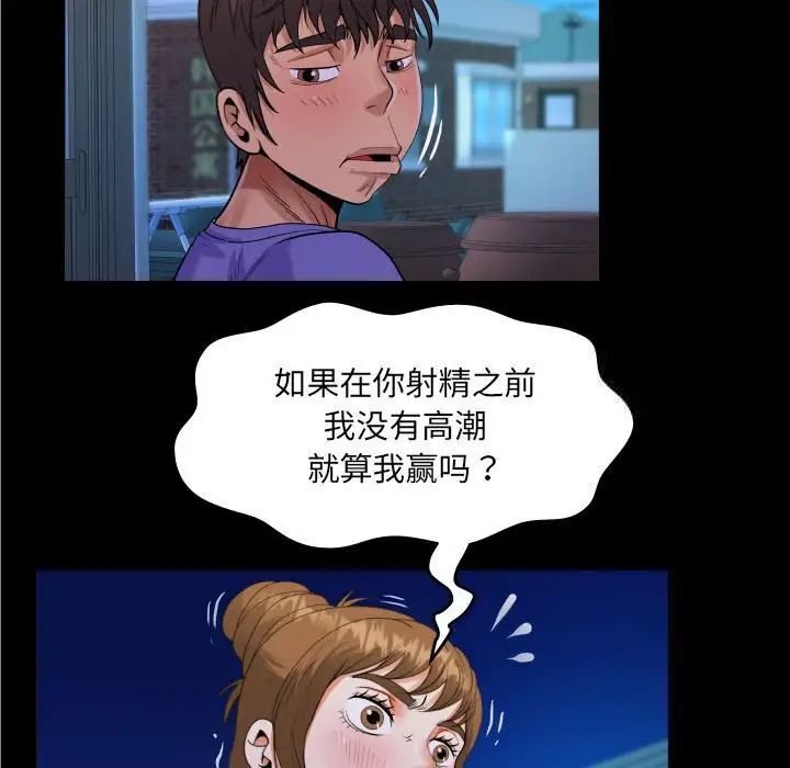 [韩国漫画] 阿姨 剧情,熟女人妻,巨乳大奶,不伦#[88P]-53