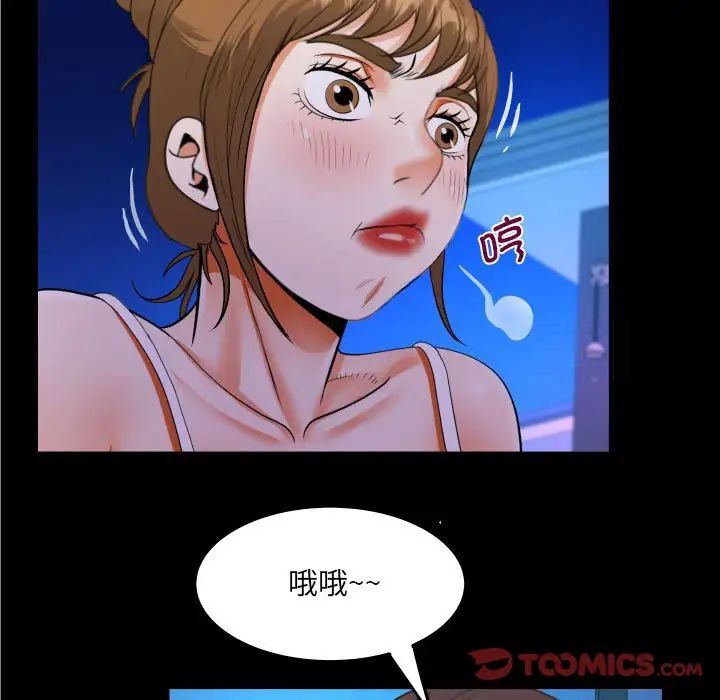[韩国漫画] 阿姨 剧情,熟女人妻,巨乳大奶,不伦#[88P]-56