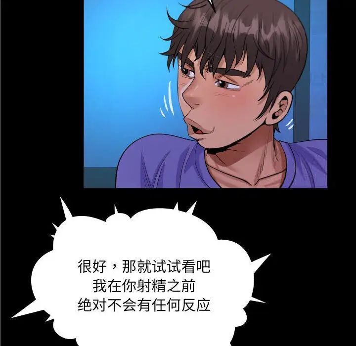 [韩国漫画] 阿姨 剧情,熟女人妻,巨乳大奶,不伦#[88P]-57