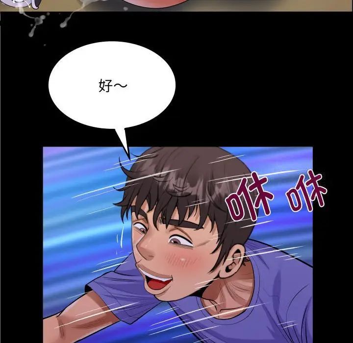 [韩国漫画] 阿姨 剧情,熟女人妻,巨乳大奶,不伦#[88P]-59