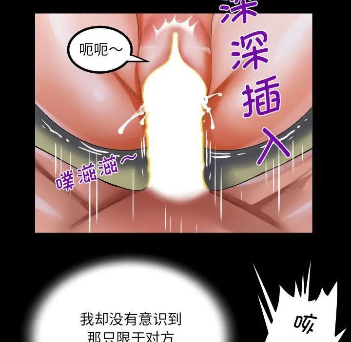 [韩国漫画] 阿姨 剧情,熟女人妻,巨乳大奶,不伦#[88P]-63