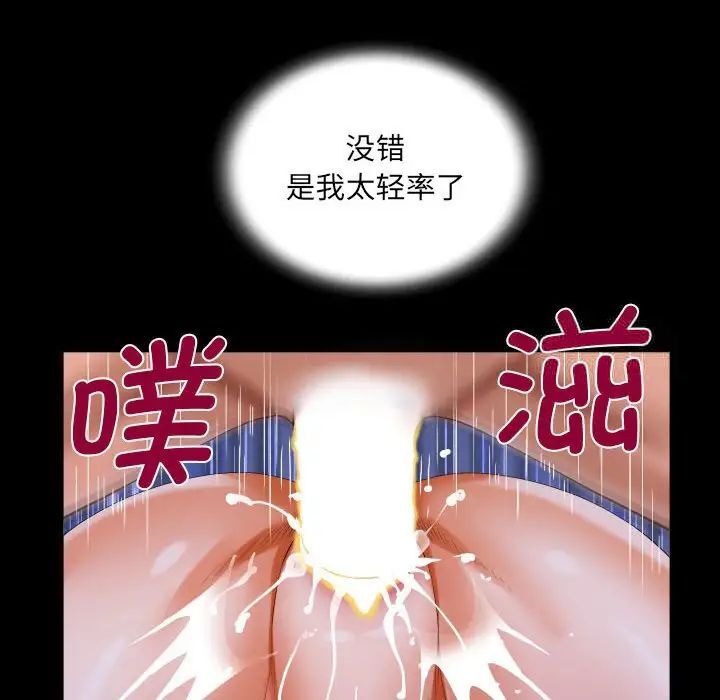 [韩国漫画] 阿姨 剧情,熟女人妻,巨乳大奶,不伦#[88P]-73