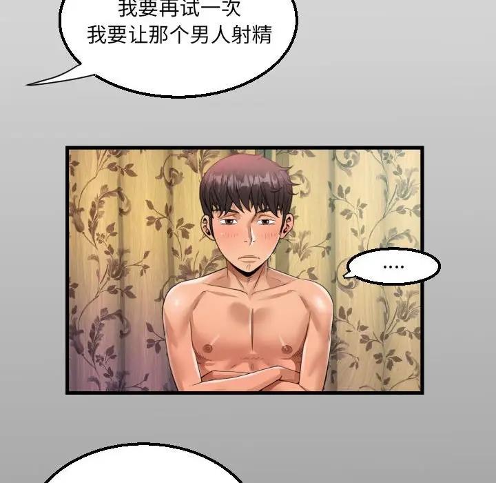 [韩国漫画] 阿姨 剧情,熟女人妻,巨乳大奶,不伦#[80P]-13