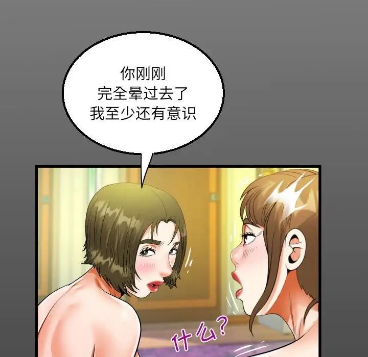 [韩国漫画] 阿姨 剧情,熟女人妻,巨乳大奶,不伦#[80P]-15