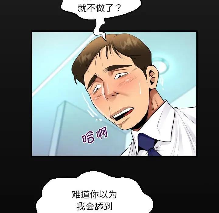 [韩国漫画] 阿姨 剧情,熟女人妻,巨乳大奶,不伦#[84P]-17