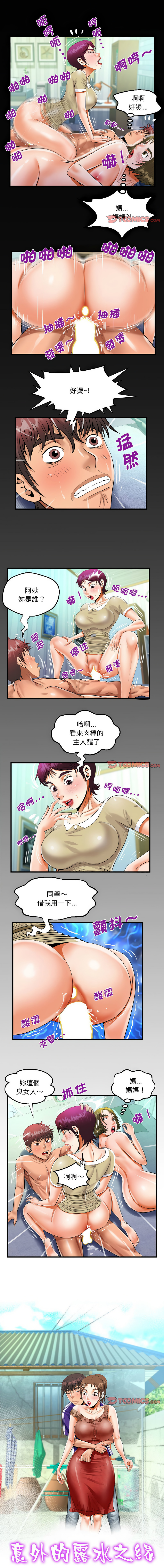 [韩国漫画] 阿姨 剧情,熟女人妻,巨乳大奶,不伦#[8P]-1