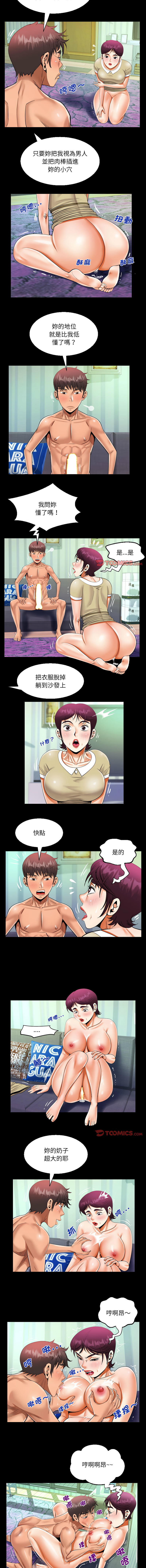 [韩国漫画] 阿姨 剧情,熟女人妻,巨乳大奶,不伦#[8P]-3