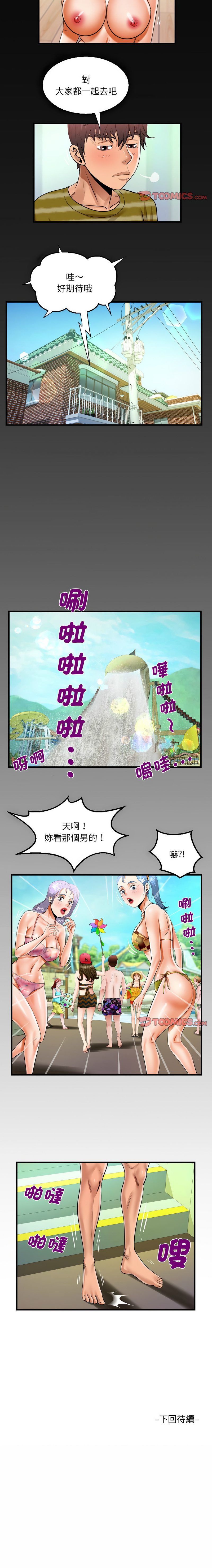 [韩国漫画] 阿姨 剧情,熟女人妻,巨乳大奶,不伦#[8P]-8