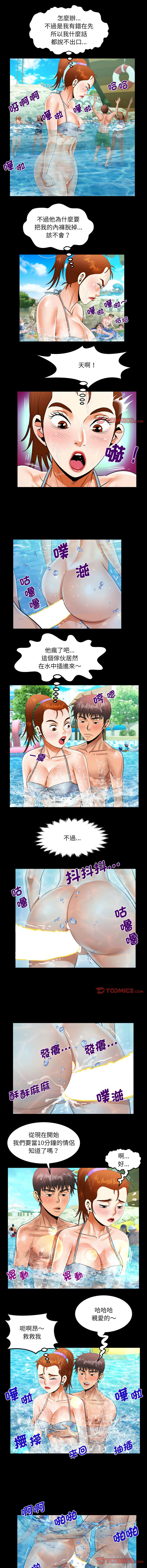 [韩国漫画] 阿姨 剧情,熟女人妻,巨乳大奶,不伦#[8P]-6