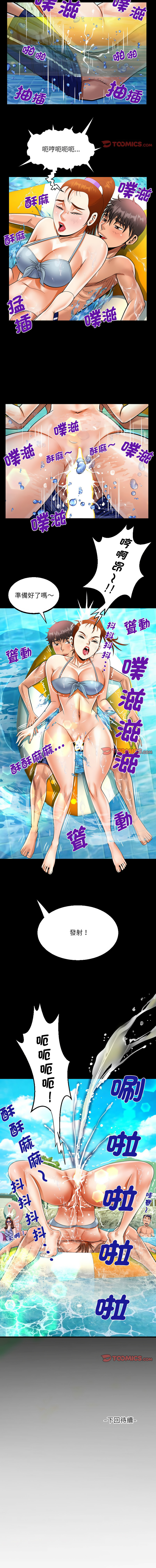 [韩国漫画] 阿姨 剧情,熟女人妻,巨乳大奶,不伦#[8P]-8