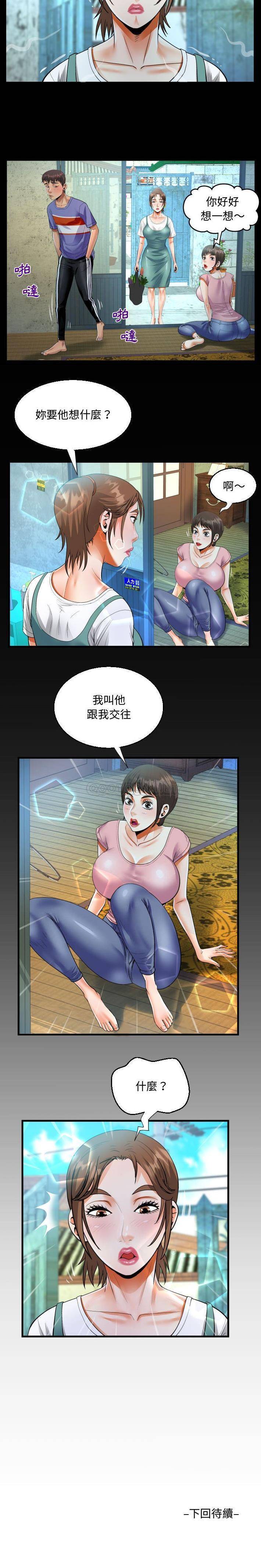 [韩国漫画] 阿姨 剧情,熟女人妻,巨乳大奶,不伦#[16P]-16