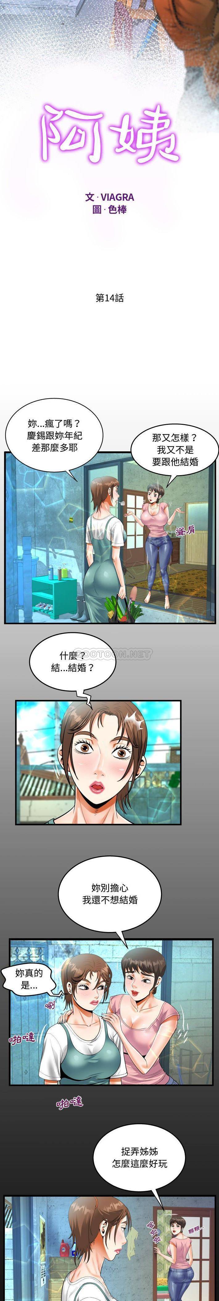 [韩国漫画] 阿姨 剧情,熟女人妻,巨乳大奶,不伦#[16P]-3