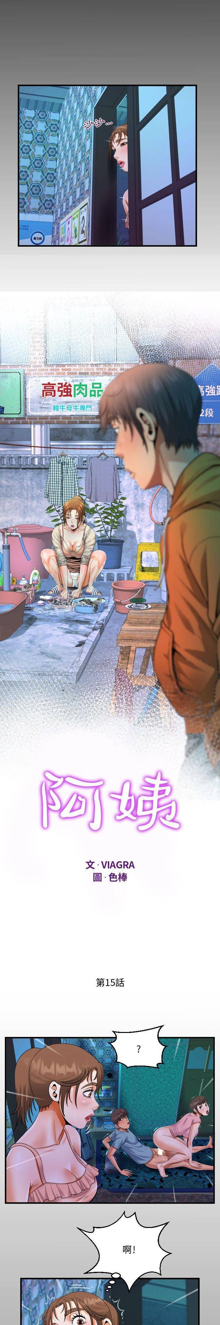 [韩国漫画] 阿姨 剧情,熟女人妻,巨乳大奶,不伦#[16P]-2