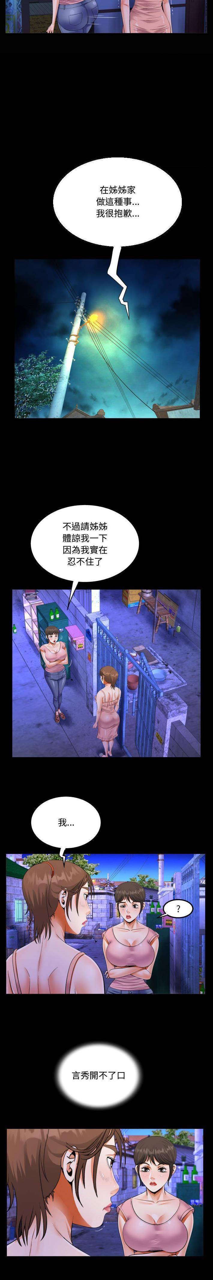 [韩国漫画] 阿姨 剧情,熟女人妻,巨乳大奶,不伦#[16P]-4