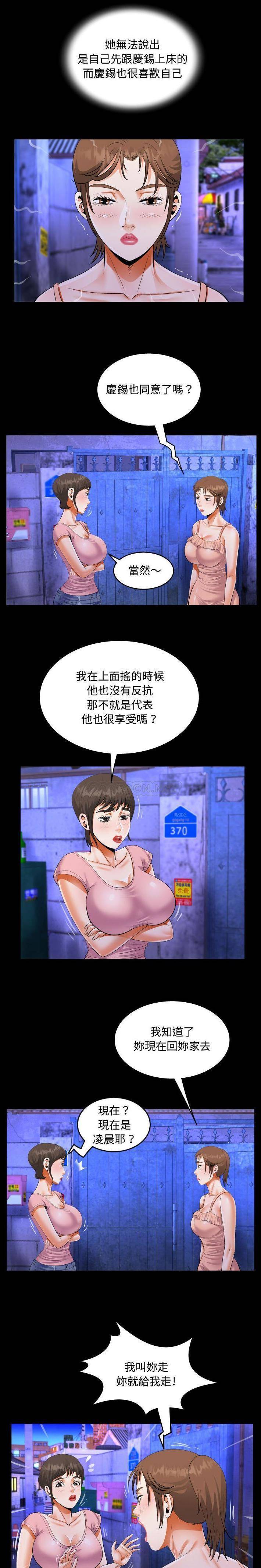 [韩国漫画] 阿姨 剧情,熟女人妻,巨乳大奶,不伦#[16P]-5