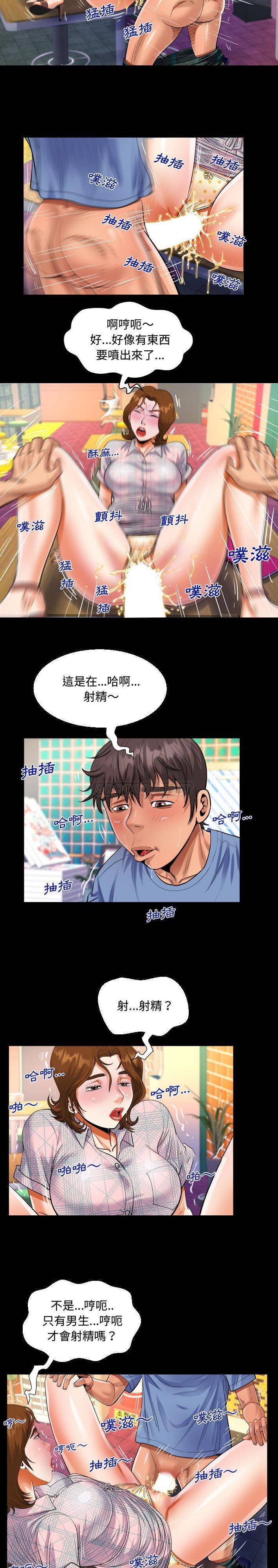 [韩国漫画] 阿姨 剧情,熟女人妻,巨乳大奶,不伦#[16P]-6