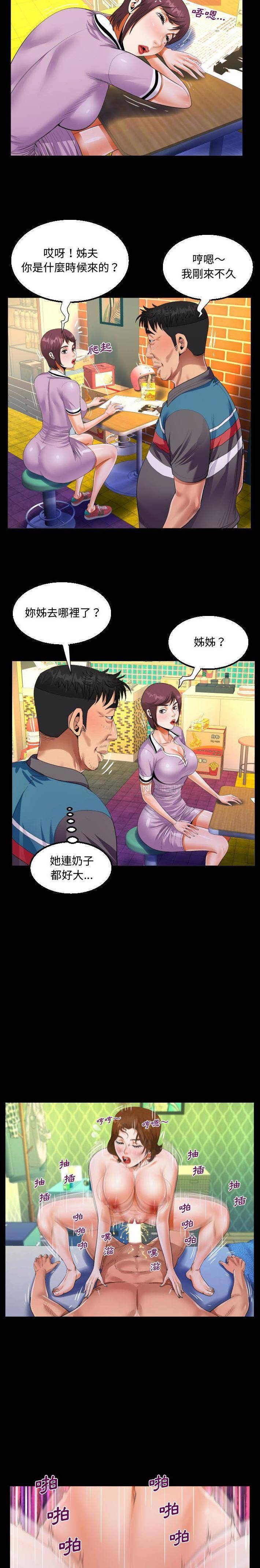[韩国漫画] 阿姨 剧情,熟女人妻,巨乳大奶,不伦#[16P]-15
