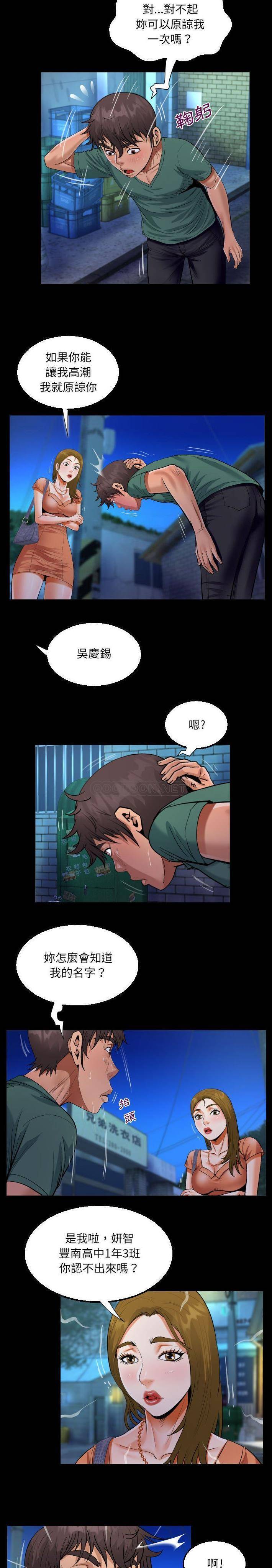 [韩国漫画] 阿姨 剧情,熟女人妻,巨乳大奶,不伦#[16P]-10