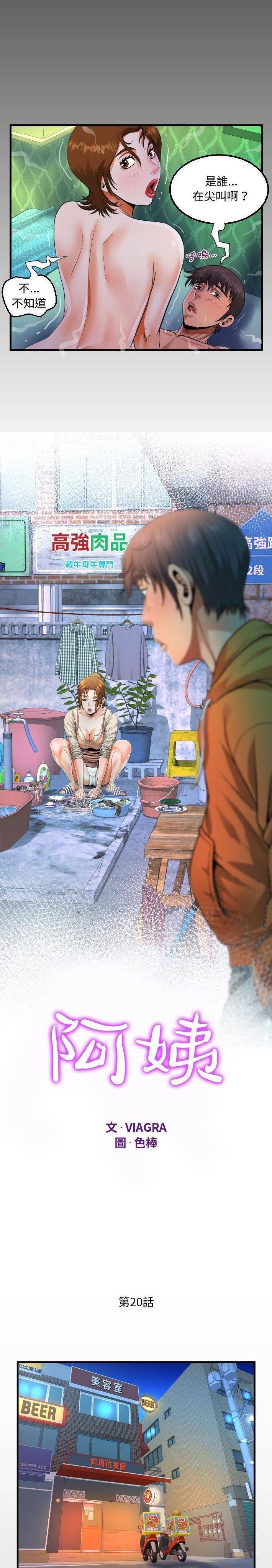 [韩国漫画] 阿姨 剧情,熟女人妻,巨乳大奶,不伦#[16P]-2