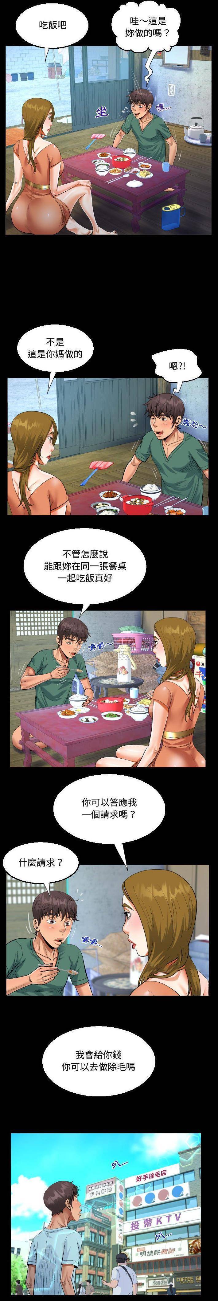 [韩国漫画] 阿姨 剧情,熟女人妻,巨乳大奶,不伦#[16P]-11
