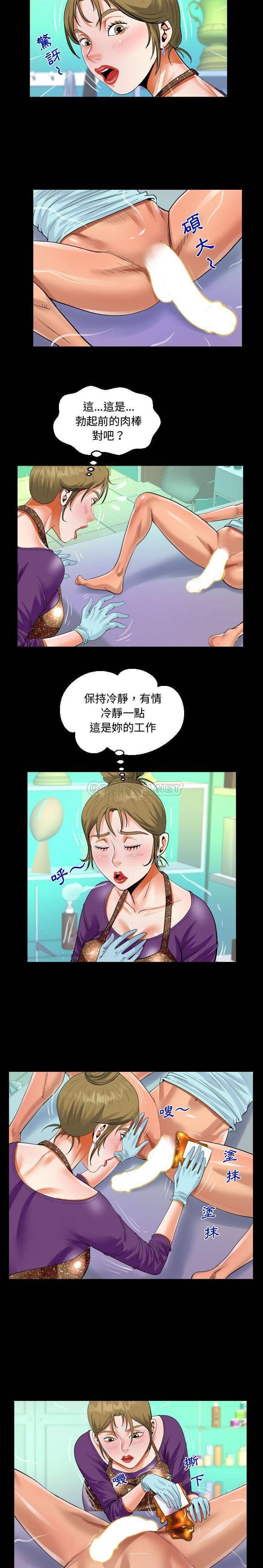 [韩国漫画] 阿姨 剧情,熟女人妻,巨乳大奶,不伦#[16P]-13