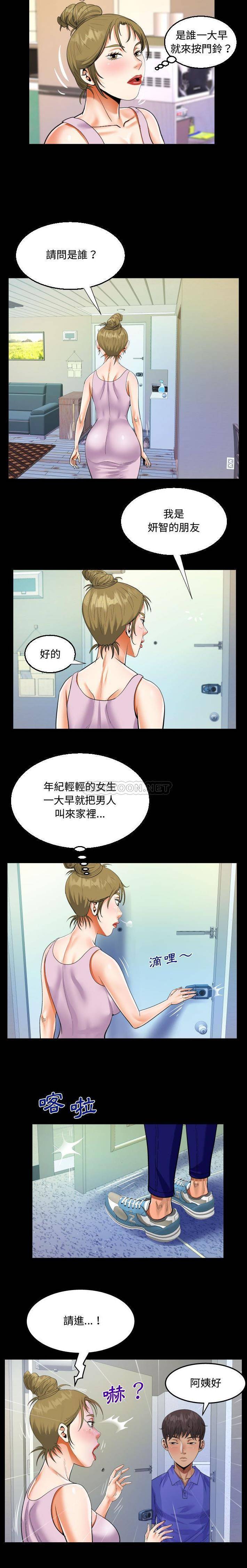 [韩国漫画] 阿姨 剧情,熟女人妻,巨乳大奶,不伦#[16P]-5