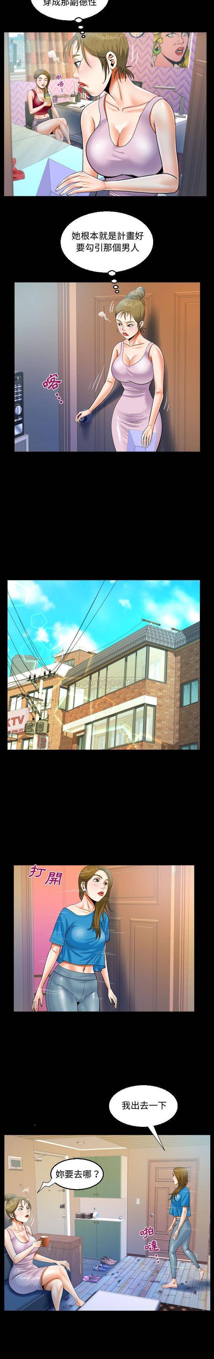 [韩国漫画] 阿姨 剧情,熟女人妻,巨乳大奶,不伦#[16P]-8