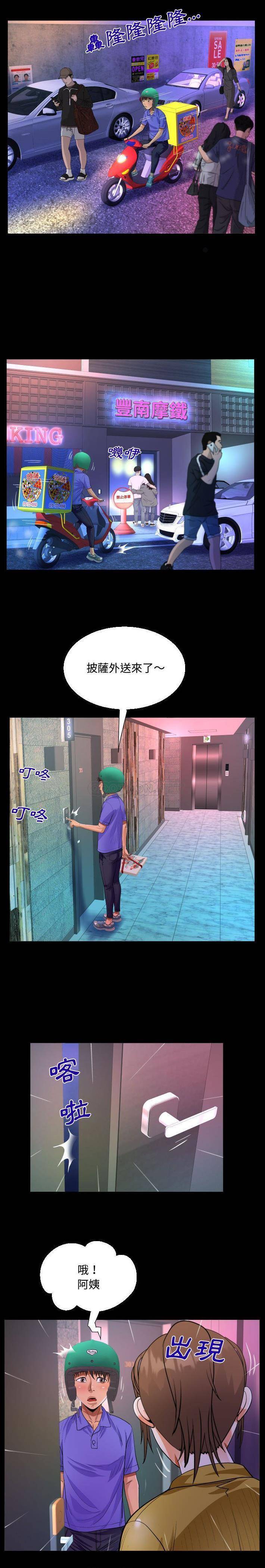 [韩国漫画] 阿姨 剧情,熟女人妻,巨乳大奶,不伦#[16P]-12