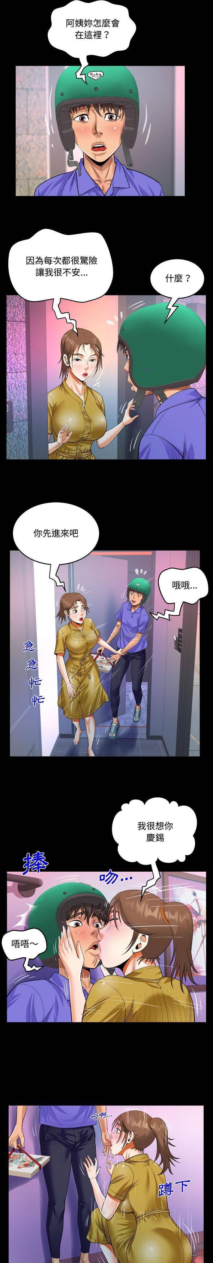 [韩国漫画] 阿姨 剧情,熟女人妻,巨乳大奶,不伦#[16P]-13