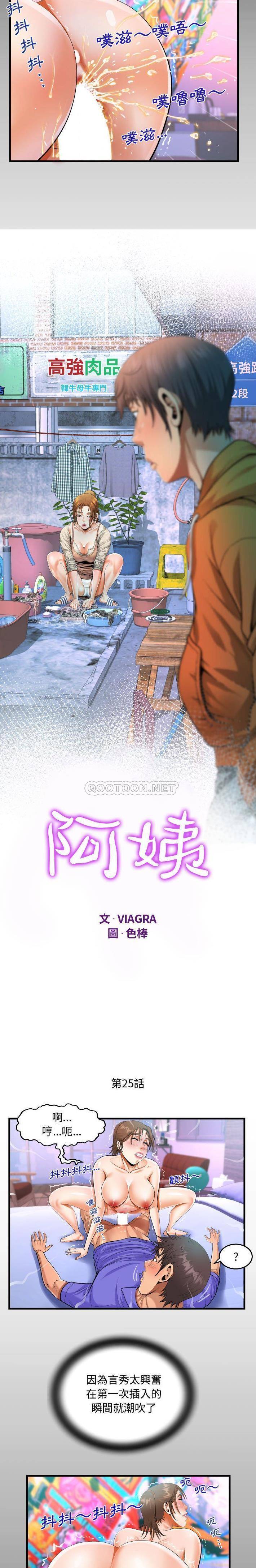 [韩国漫画] 阿姨 剧情,熟女人妻,巨乳大奶,不伦#[16P]-2