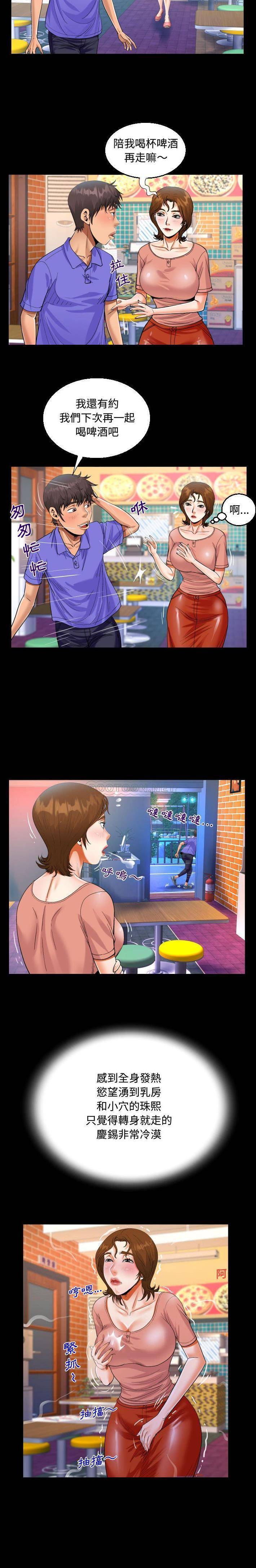 [韩国漫画] 阿姨 剧情,熟女人妻,巨乳大奶,不伦#[16P]-7